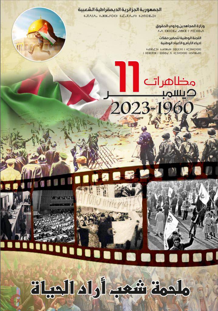 MANIFESTATIONS EN ALGERIE DU 11 DECEMBRE 1960