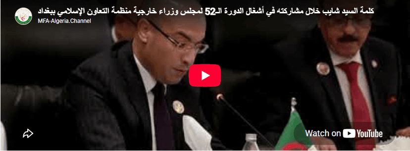 Statement by Mr. Chaib during his participation in the proceedings of the 52nd Session of the Council of Foreign Ministers of the Member States of the Organisation of Islamic Cooperation held in Baghdad, the capital of Iraq
