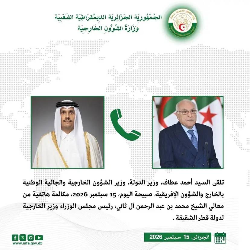 Mr. Attaf Receives a Phone Call from His Qatari Counterpart