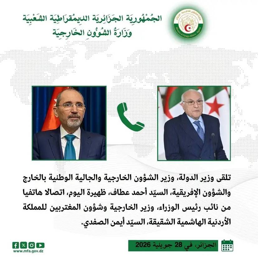السيد عطاف يتلقى اتصالا هاتفيا من نظيره الأردني